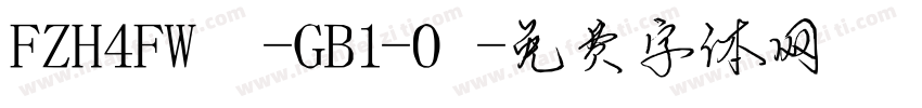 FZH4FW -GB1-0字体转换